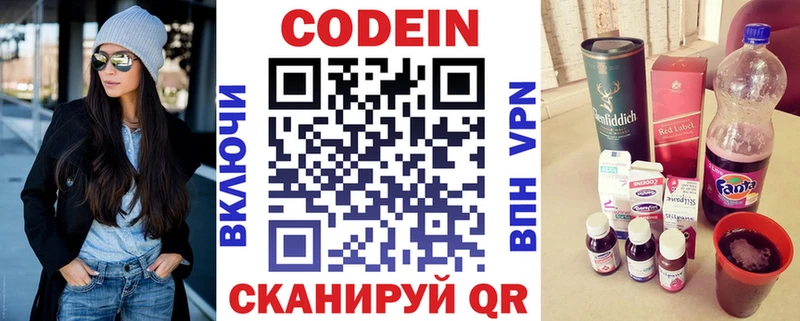 kraken ССЫЛКА  Лосино-Петровский  Кодеин Purple Drank  продажа наркотиков 