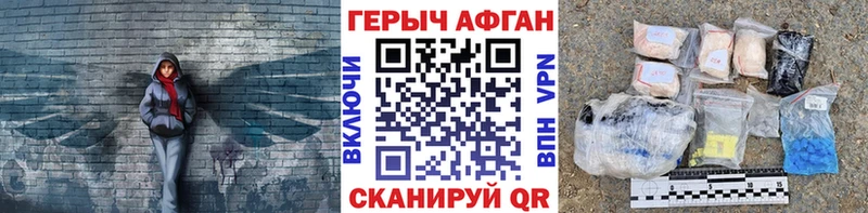 Героин герыч Лосино-Петровский