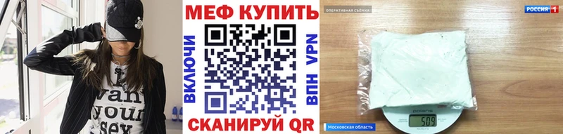 Мефедрон мяу мяу  где можно купить наркотик  Лосино-Петровский 