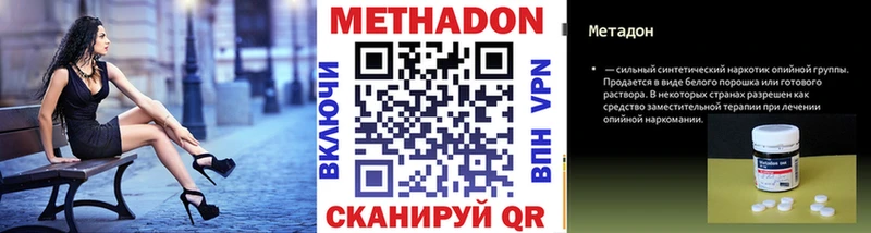 МЕТАДОН кристалл  купить закладку  Лосино-Петровский 